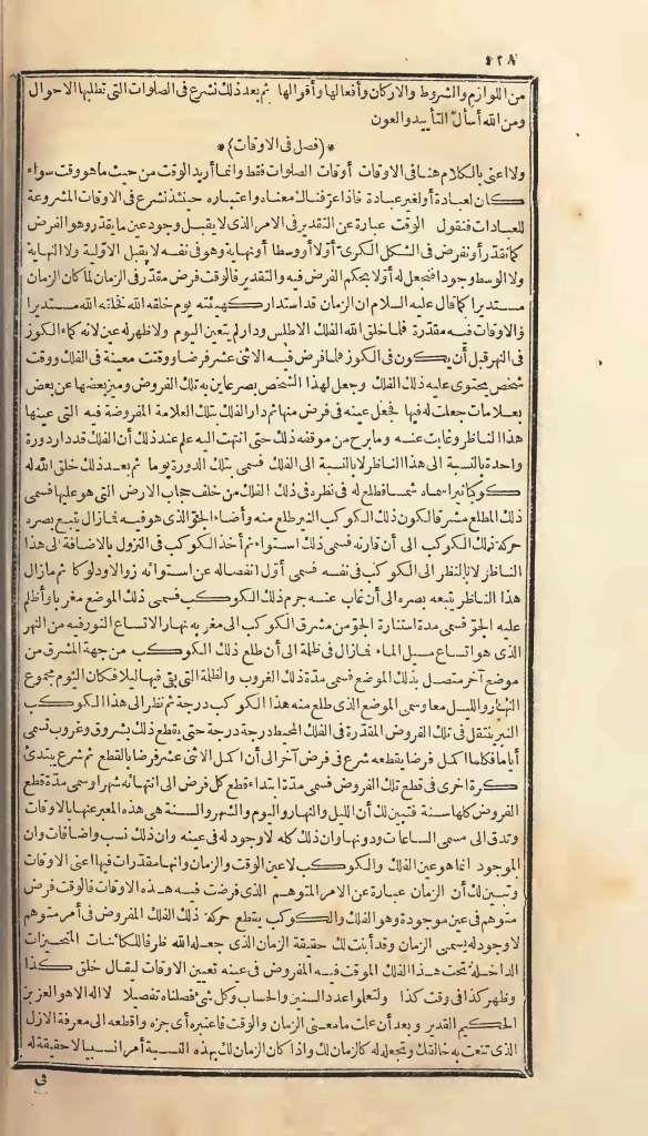 futmak.com - Page 428 - from part One of the first Boulaq edition